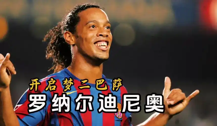 疑为球迷奉